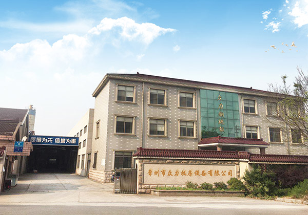 常州市眾力機(jī)房設(shè)備有限公司