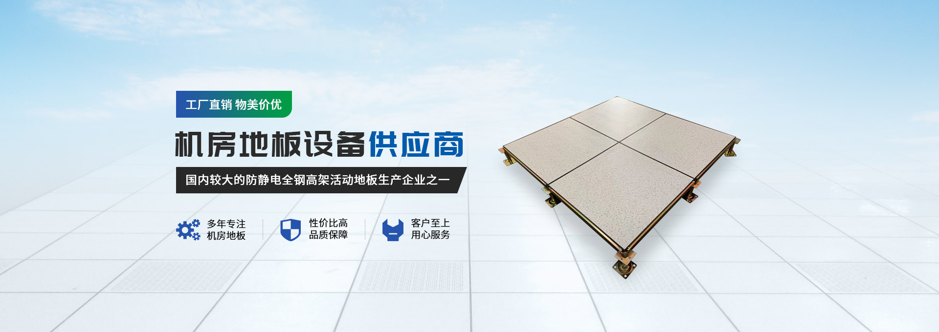 常州市眾力機(jī)房設(shè)備有限公司