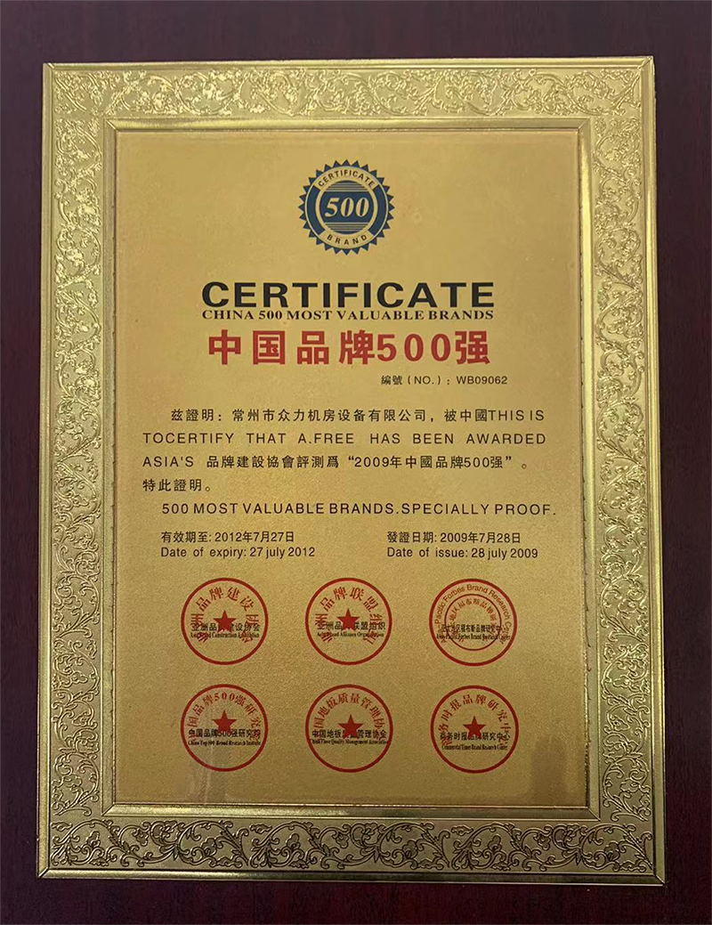 中國(guó)品牌500強(qiáng)