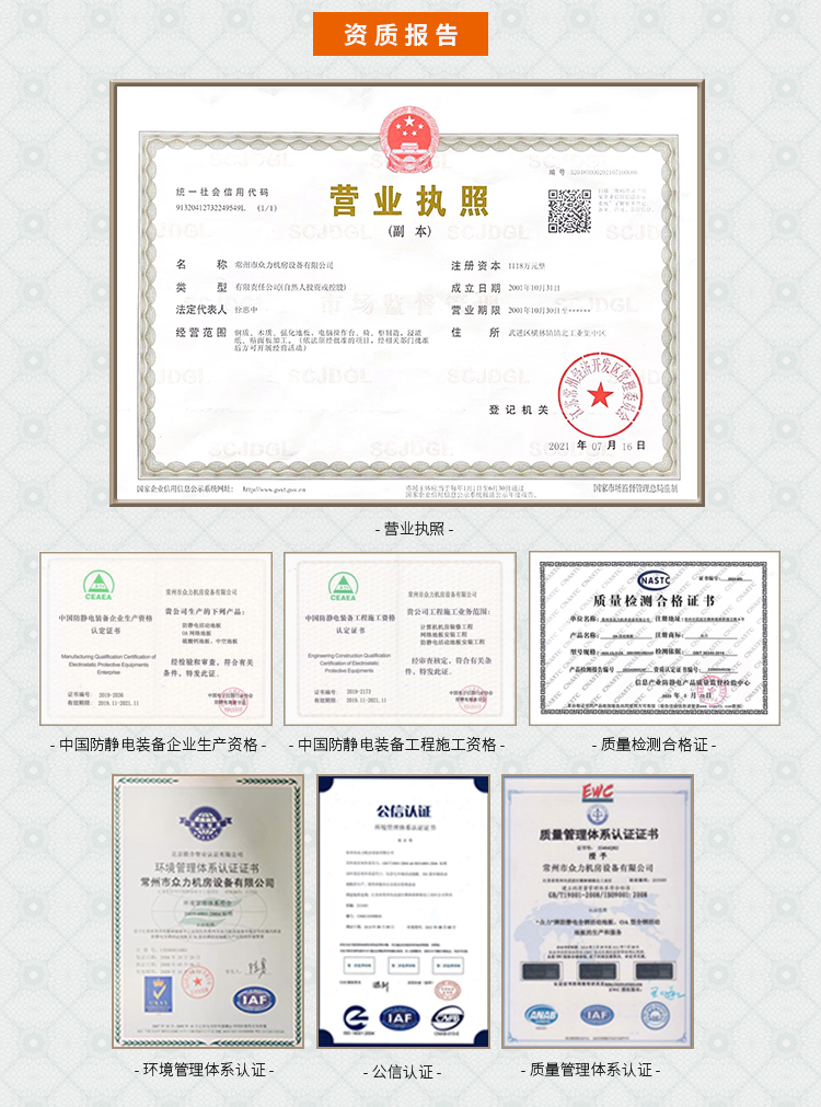 防靜電地板詳情-上_05